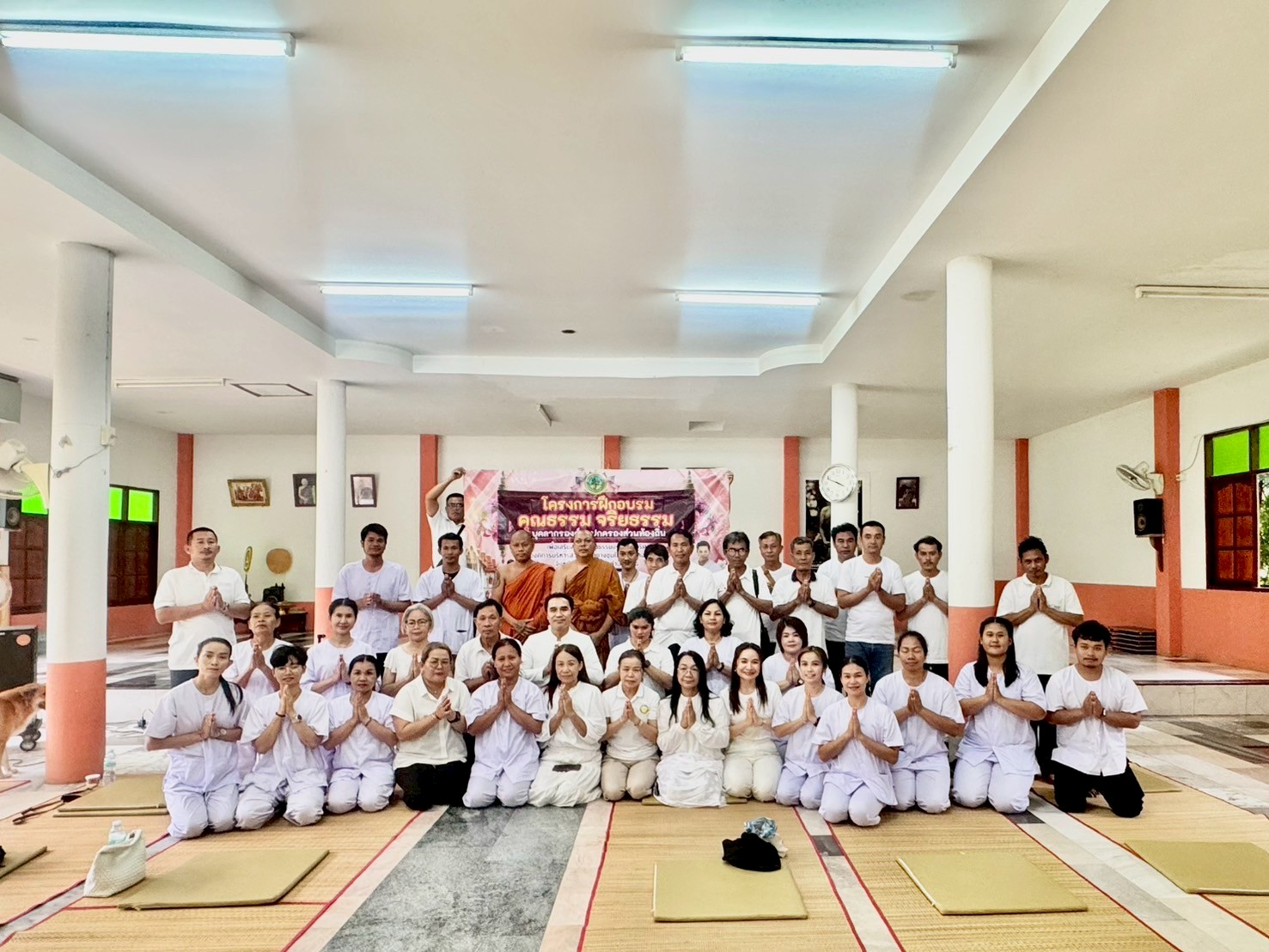 โครงการฝึกอบรม คุณธรรมจริยธรรม บุคลากรขององค์กรปกครองส่วนท้องถิ่น องค์การบริหารส่วนตำบลยางชุมใหญ่