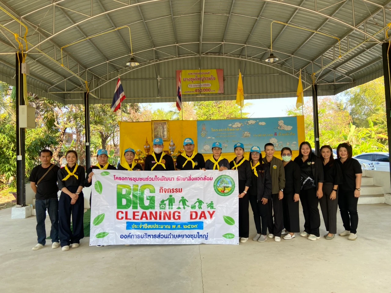 โครงการจิตอาสา เราทำความดีด้วยหัวใจ